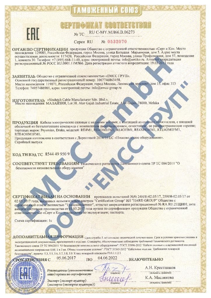 EAC certificate of conformity. Applicant: EMCC GROUP Ltd.
