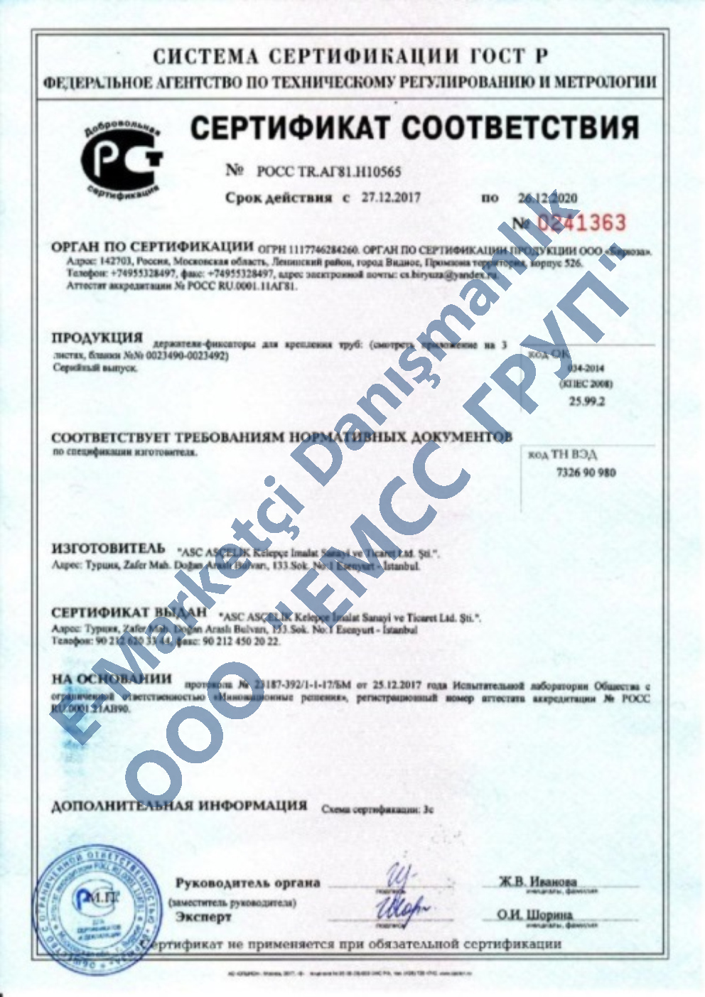 Rusya GOST R sertifikası. Başvuru: EMCC GROUP Ltd.
